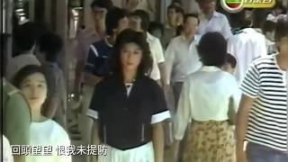 螳螂與我 1984 詞盧國沾 曲馮偉棠 唱麥潔文 (2018-11-11 對你是.光棍網購節？一戰結束壹百年？還是？)