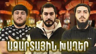 Warn Podcast №1 | Կազինոների վնասը հասարակությանը, հանրությանը խիստ հետաքրքրող հարցերի պատասխանները