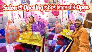 Salon ਦੀ Opening ਤੇ ਮਿਲੇ ਗਿਫ਼ਟ ਕੀਤੇ Open || Deep Matharu