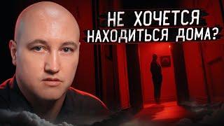 Почему в квартире НЕУЮТНО? / Как почистить свой дом от негативной энергии?