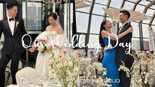 Our Wedding Day 딱 100명만 초대한 특별한 결혼식으로 여러분을 초대합니다  | 본식 브이로그 | 호텔 스몰웨딩 | Bambigirl 밤비걸