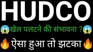 HUDCO share | HUDCO share latest news | HUDCO share news today