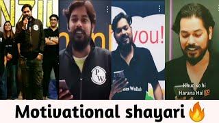 Pankaj sir motivational shayari (part-3) || Pankaj sir best shayari collection | PW status