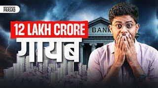 Who Stole 12 Lakh Crore From Indian Banks?