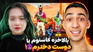 کاستوم تک به تک با دوست دخترم (رو نمایی جنجالی از دوست دختر مستر وانشات) 