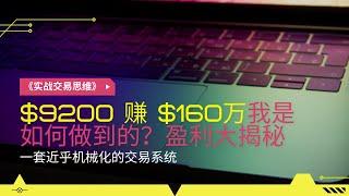 【盈利揭秘】以价格行为交易为基础的裸k交易法——我最喜欢的交易方法之一（交易步骤|资金管理|风险控制）