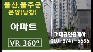 남창럭키아파트 월세1000/35 올수리