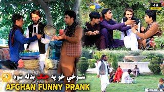 Afghan funny prank | Pashto prank | پټه کمره مزاحیه خپرونه ننګرهار | ULTRA HD