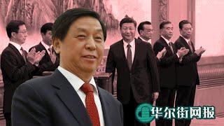 中南海顾问突发金融制裁预警：我们的海外资产万一被扣押！揭开习近平和栗战书家族的真实关系：金钱利益交织！中建国际是权力核心，肖建华是关键人物；蓬佩奥：中共比苏联更难对付；川普拟撤换国防部长【字幕版】