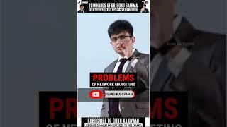 Problems of network Marketing | Sonu Sharma #shorts #shortsfeed #motivation #inspiration #viralvideo