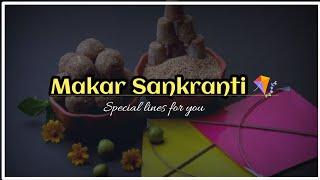 Makar Sankranti status 2025 | Happy makar Sankranti status | Makar Sankranti status video | #shorts