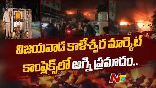 Fire Accident In Vijayawada Kaleswara Market Complex | Ntv