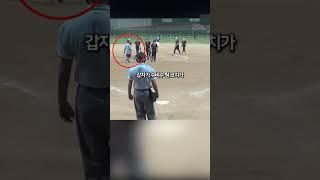 소프트볼 경기중 심판의 오심이 계속되자...ㄷㄷ