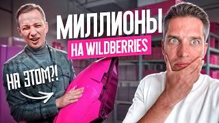 Как открыть бизнес на Wildberries с нуля и не прогореть. ТОП-3 ошибки начинающих селлеров.