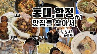 Seoul Hongdae Korea Eating VLOG