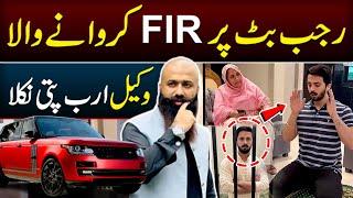 Advocate Mian Bilal Luxury Life style | Rajab Butt VS Mian Bilal |  SA Times