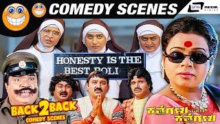 Katthegalu Saar Katthegalu Back To Back Comedy Scenes | S Narayan | Ramesh | Komal | Umashree