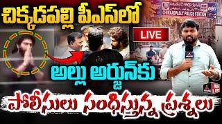 LIVE : అల్లు అర్జున్ విచారణలో కీలక అంశాలు.. Allu Arjun LIVE Updates | Chikkadapally | Mirror TV