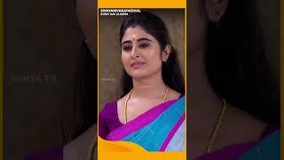 Swayamvarapanthal| #Shorts | Surya TV | #MalayalamSerials #SerialsOnSuryaTV