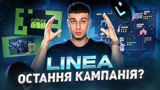 Linea Airdrop: Огляд кампанії Culture SZN