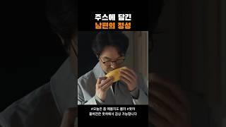 한석규 표 과일 주스 맛있게 만드는 법