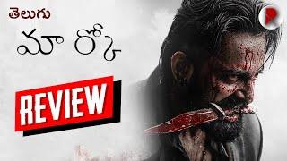 Marco Movie Review Telugu : RatpacCheck