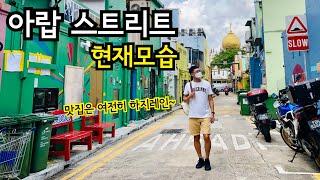 Korean Ajeossi visiting Arab Street in Singapore during the pandemic.