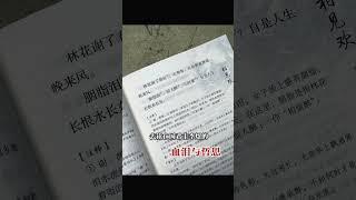 中国人的一生，总被唐诗宋词悄然落笔 唐诗宋词 读书成长 一本好书 打开好书不辜负 让阅读成为一种习惯
