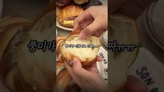 국내최초 바게트 소금빵 ? 역대급 소금빵성지 찾았습니다.