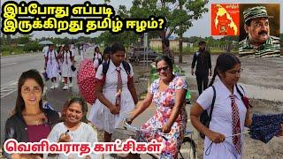 தமிழீழ நாடு இப்போது எப்படி இருக்கிறது?Tamil Eelam Tour நேரடி ஆய்வு