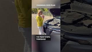 Двигатель Changan CS35 Plus