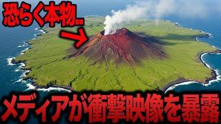 【ゆっくり解説】不気味な島を発見..メディアが暴露した高度文明の実態がヤバすぎた..【都市伝説  ミステリー】