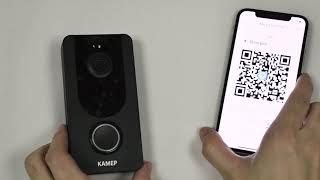 KAMEP DOORBELL SET UP