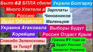 ДнепрВзрывы УкраинаРакеты в ДомаСдача ДонбассаФронт РушитсяВсе Воруют Днепр 30 октября 2024 г.