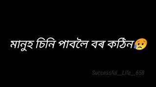 Assamese sad heart touching WhatsApp status video