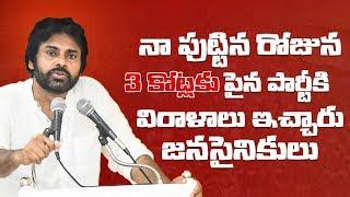 JanaSena Chief Pawan Kalyan about Donations on his Birthday | JanaSena Party