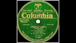 Lithuanian 78rpm recordings 16145-F Prageriau Zirgeli - Eisim Laukan Antennas Vanagaitis & J. Olsaus