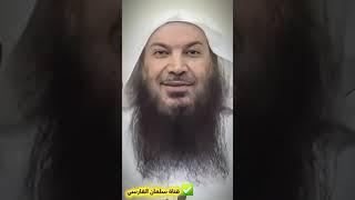 الدفاع عن ضيفنا الحبيب الشيخ إبراهيم المحيميد | الشيخ سالم الطويل