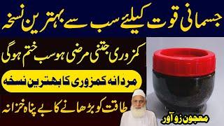 Mardana Kamzori Ka Ilaj | Erectile Dysfunction Treatment Without Medicine / Dr Muhammad Arshad