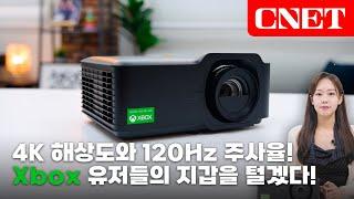 뷰소닉 LX700-4K RGB: 최신 4K RGB 레이저 광원으로 밝고 선명하게, 영화부터 게임까지 이걸로 끝내! | #reviews