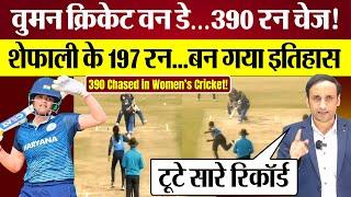 390 Runs Chased in Women's Cricket! Shafali Verma 197 Runs | Haryana vs Bengal Women Highlights