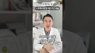 스트레스 받는 날엔 당 대신 마그네슘