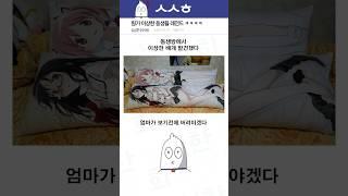 뭔가 이상한 동생들 레전드 ㅋㅋㅋㅋ