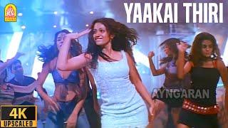 Yaakai Thiri - 4K Video Song | யாக்கை திரி | Aayutha Ezhuthu | Suriya | AR Rahman | Mani Ratnam