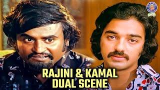 Rajini & Kamal Best Dual scene | Ninaithale Inikkum | #rajinikanth #kamalhaasan #rajshritamil