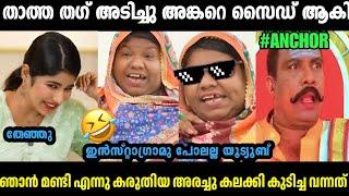 ആങ്കറെ താത്ത തഗ് അടിചു ഒതുക്കിSALEENA THATHA INTERVIEW TROLL|INSTAGRAM VIRAL|MALLU TORLL LATEST