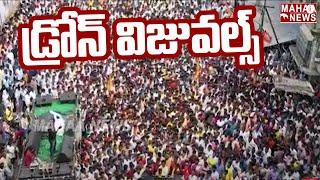 Nara Lokesh Yuva Galam Padayatra Drone Visuals - Day 6 | YUVAGALAM | #naralokeshpadayatra|Mahaa News