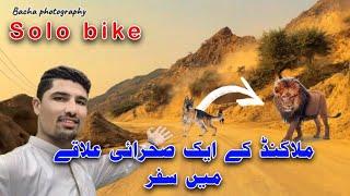 A desert place in Malakand agency || Bacha vlog | Bacha photography