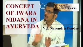 Concepts of Jwara Nidana (English) | Vaidya Narendra Pendse | Tatwaprakashini-2018