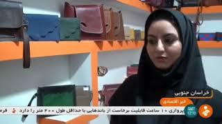 Iran Women Persian handicrafts workshop, Qaen city كارگاه صنايع دستي زنان شهر قاين ايران